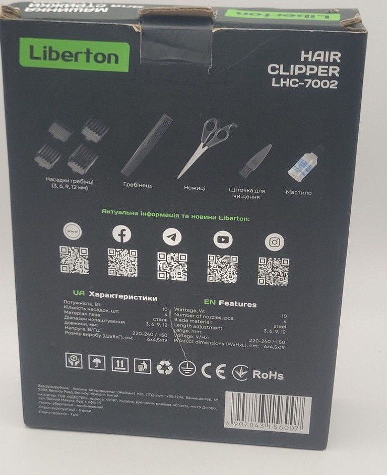 Объявление Liberton LHC-7002 Б/У