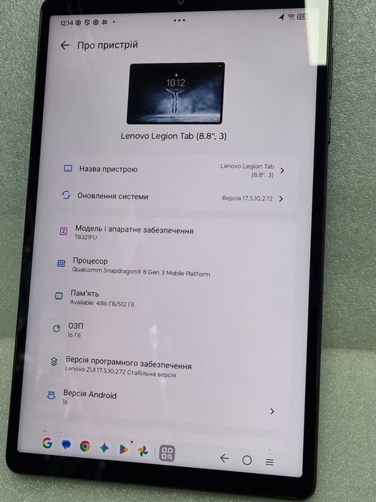 Дешиво Lenovo legion tab gen 3 12/256gb с ломбарда