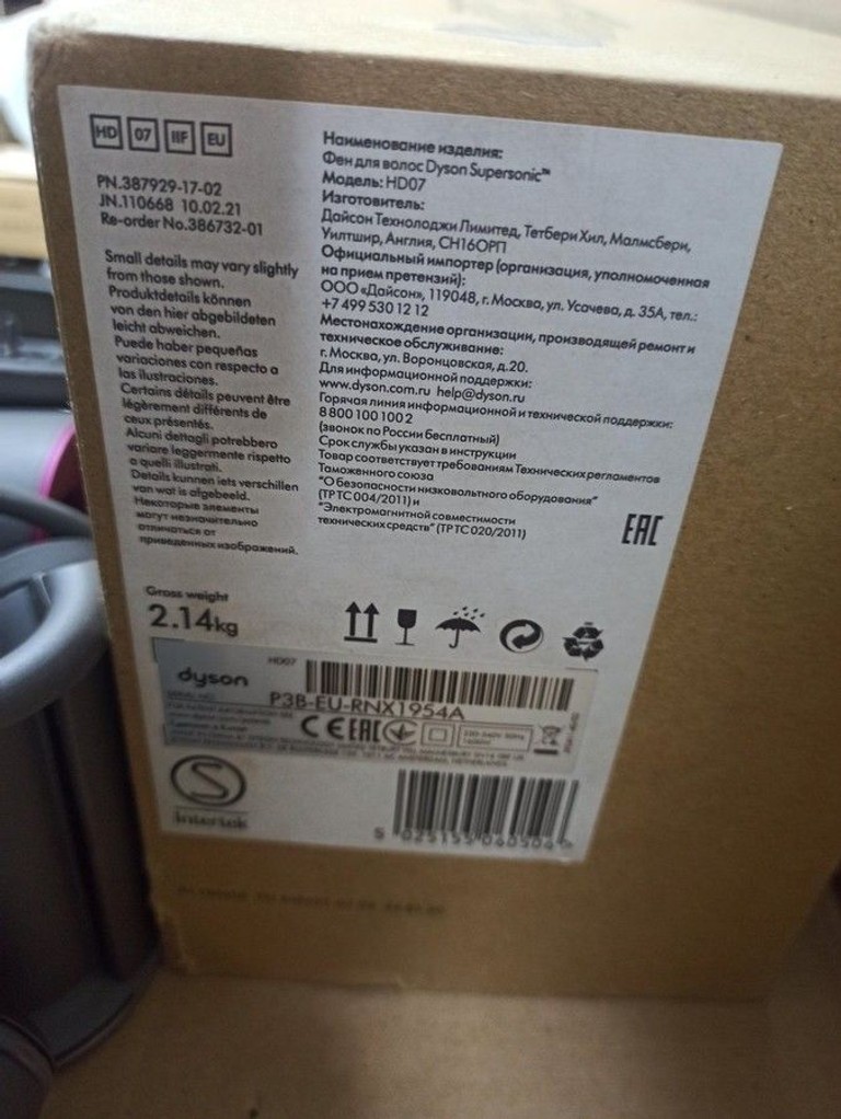 Dyson HD07 Supersonic Prussian Blue/Rich Copper (412525-01) Код:01-201026250. Зображення 6