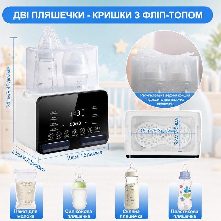 Дешево Warmer-sterilizer на 2 пляшечки цифровий з таймером з ломбарду