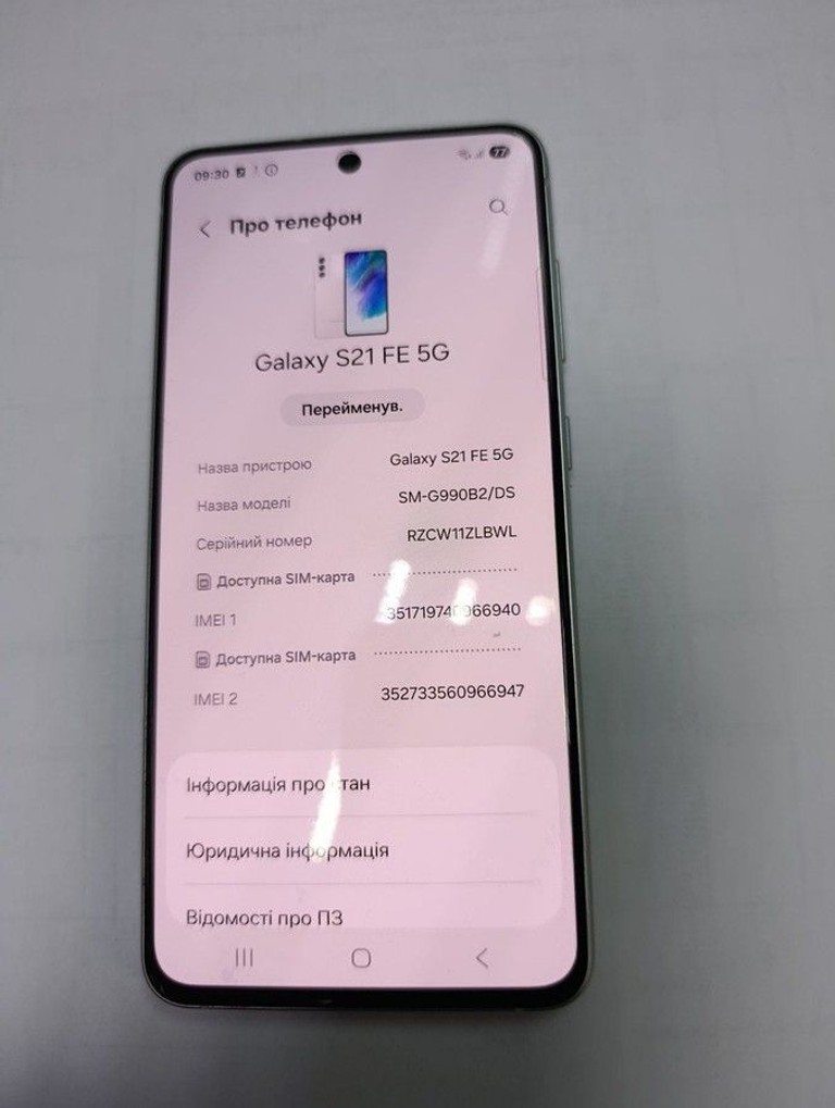 Купити Samsung galaxy s21 fe 5g 8/256gb sm-g990b2 Б/У
