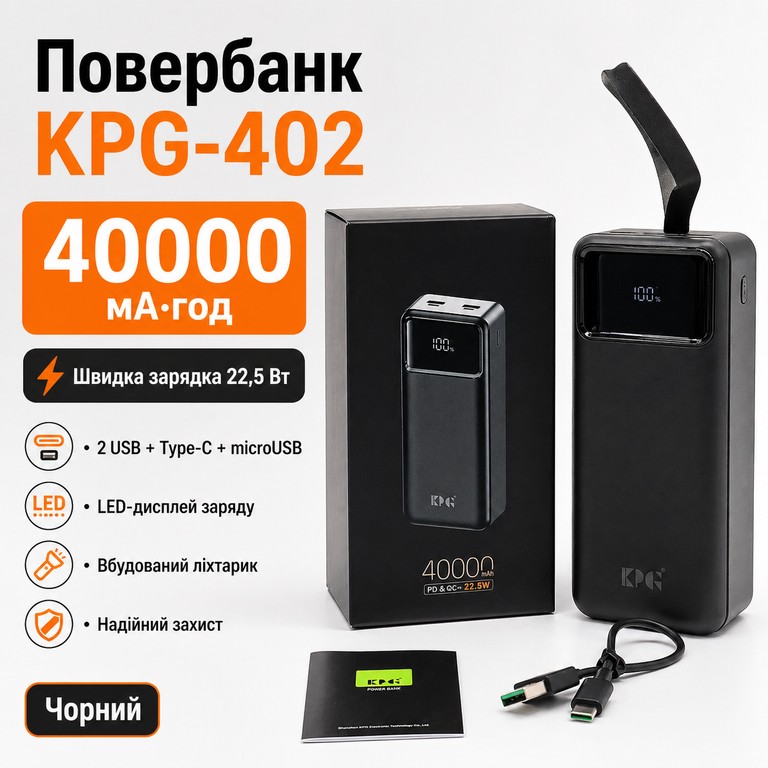 Купить KPG-402 40000 мАч чорний з ліхтариком, 2 USB, microUSB та Type-C Б/У