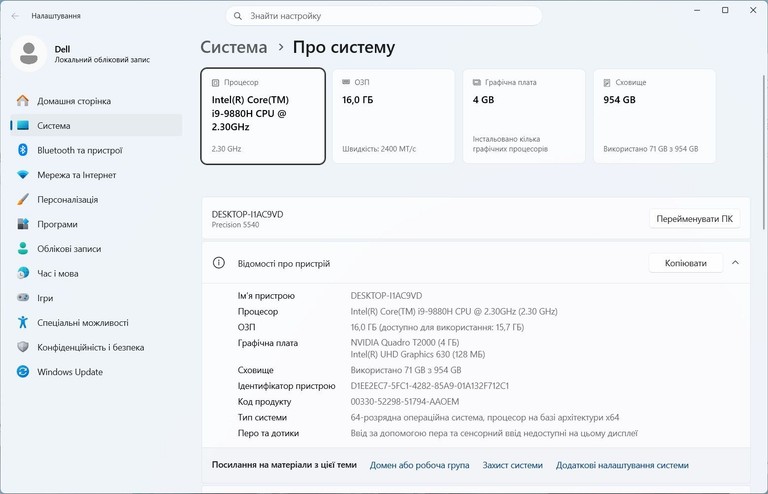 Dell Precision 5540 i9-9880H 16gb DDR4/1Tb SSD NVMe Nvidia Quadro T2000 4ГБ IPS  Код:null. Зображення 6