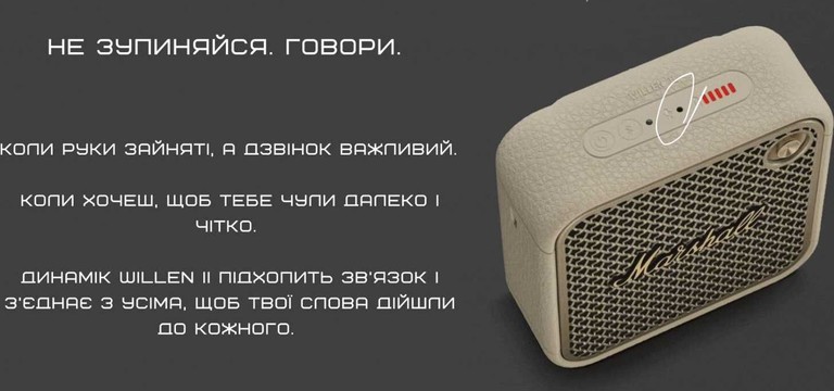 Marshall Willen II 10W Cream (1006717) ОРИГІНАЛ! Нова. Код:null. Изображение 9
