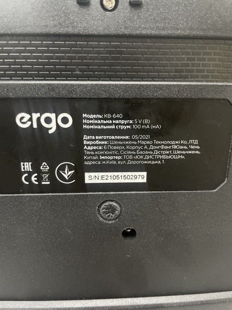 Объявление Ergo KB-640 Б/У