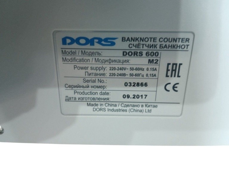 Объявление Dors 600 Б/У