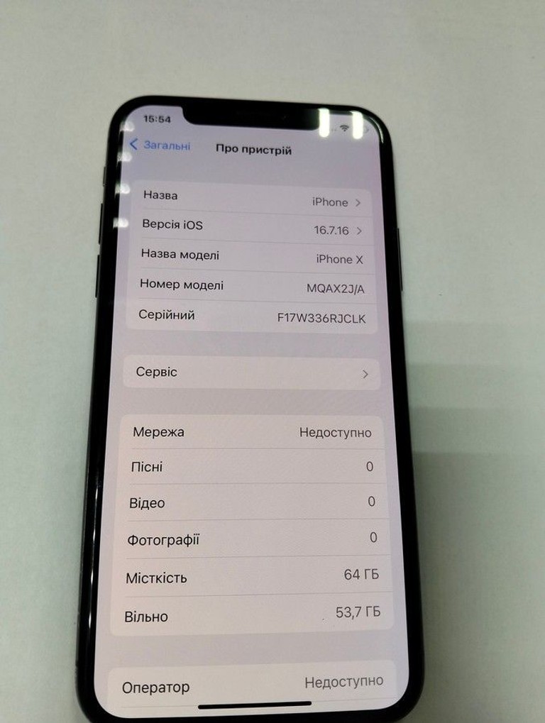 Распродажа Apple iphone x 64gb, продавец Техноскарб