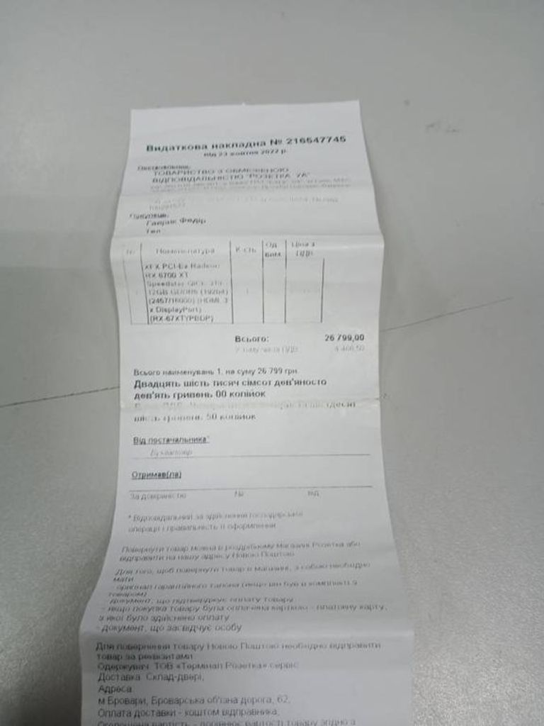 xtx radeon rx6700xt 12 gb quick 319 Код:01-19008357. Зображення 5