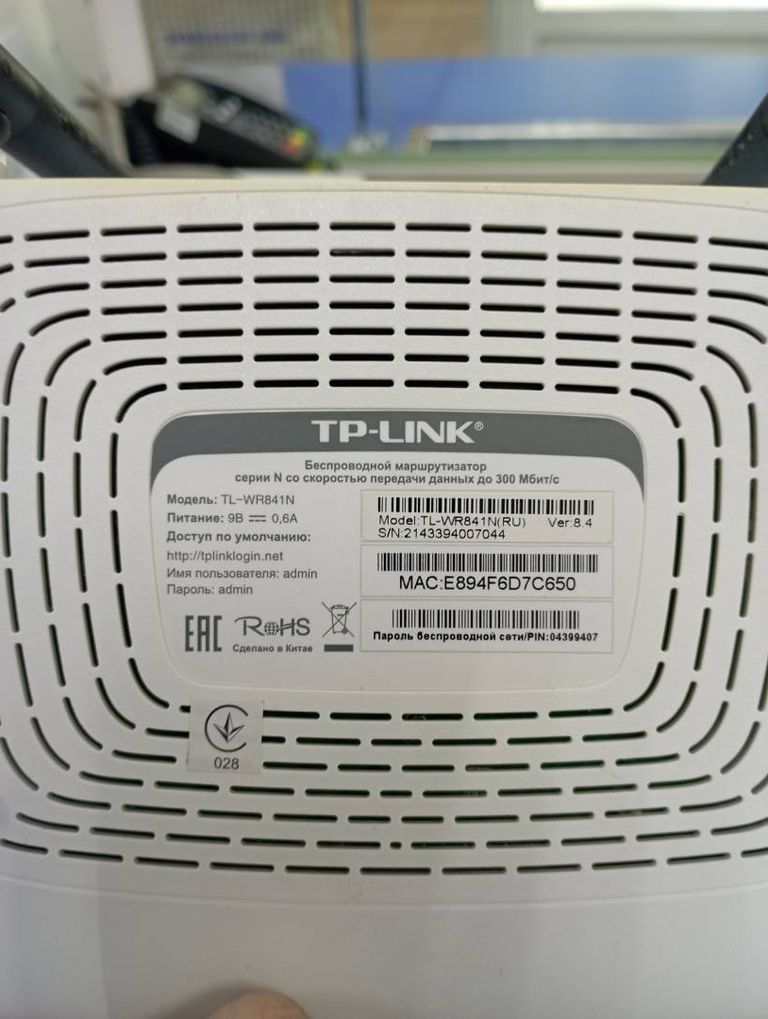 Tp-link TL-WR841N