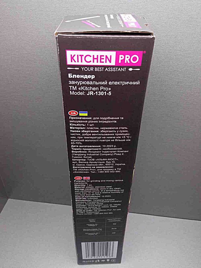 Kitchen Pro jr-1301-5