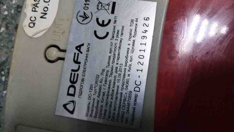 Оголошення Delfa dc-1201 Б/У