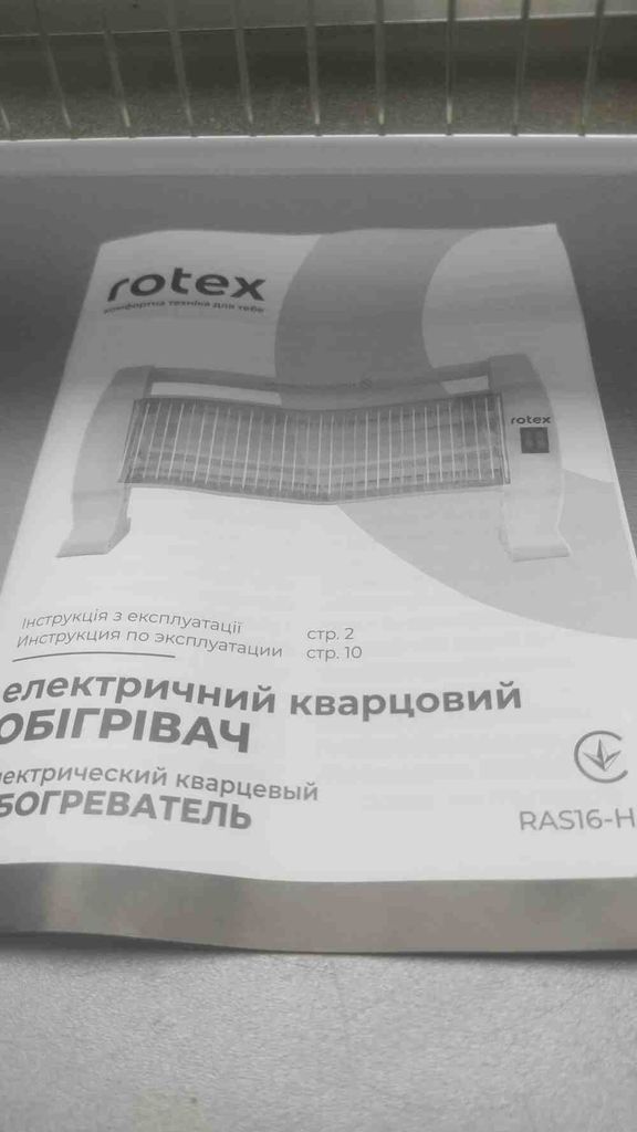 Объявление Rotex RAS16-H Б/У