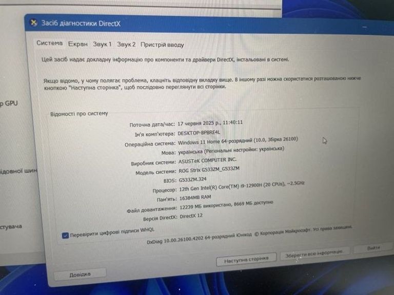 Объявление Asus core i7-11370h 3,3ghz/ ram16gb/ ssd512gb/ gf rtx3060 6gb/ 1920х1080 Б/У