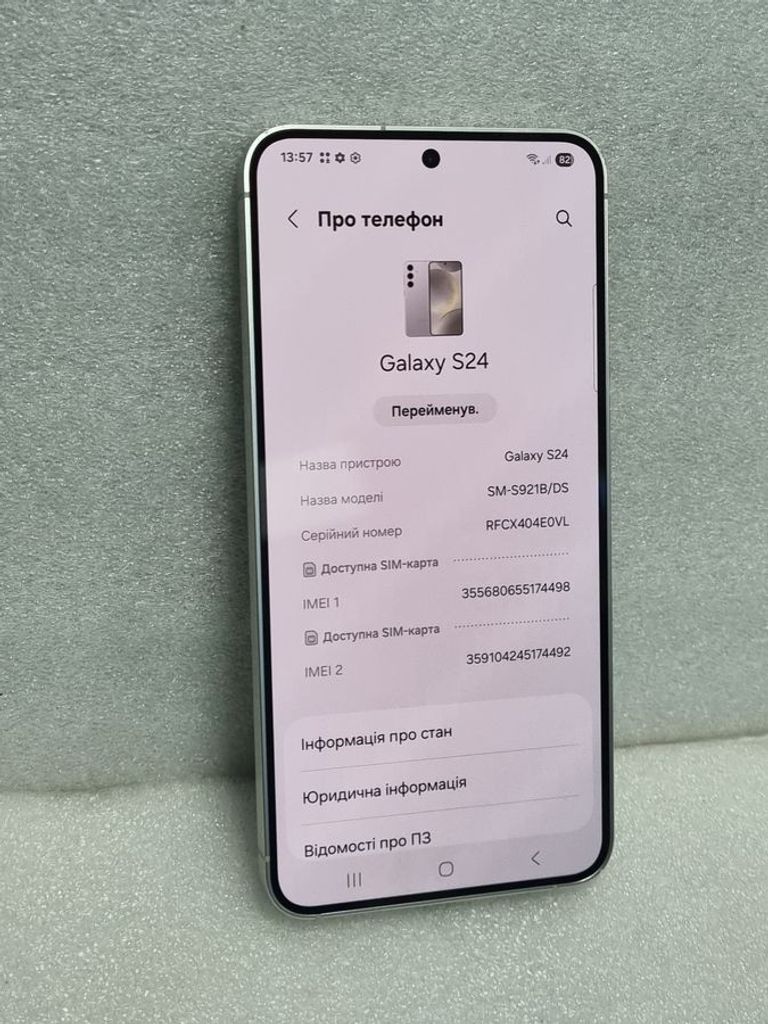 Дешево Samsung galaxy s24 8/128gb з ломбарду
