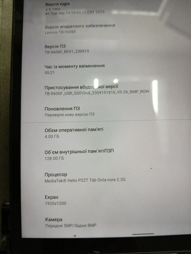Объявление Lenovo tab m10 fhd plus tb-x606f 4/128gb wi-fi Б/У