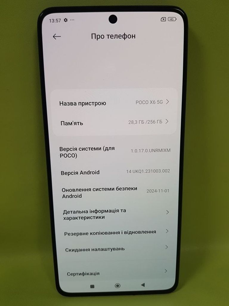 Дешиво Poco X6 12/256GB White с ломбарда