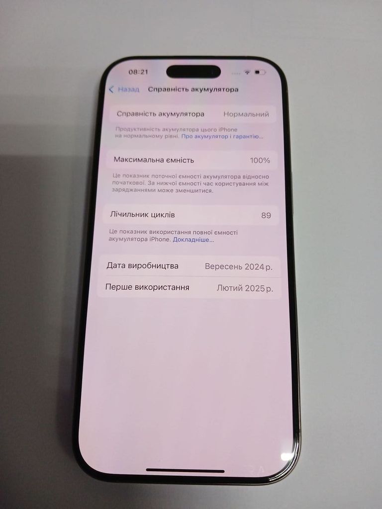 Розпродаж Apple iphone 16 pro 256gb, продавець Техноскарб