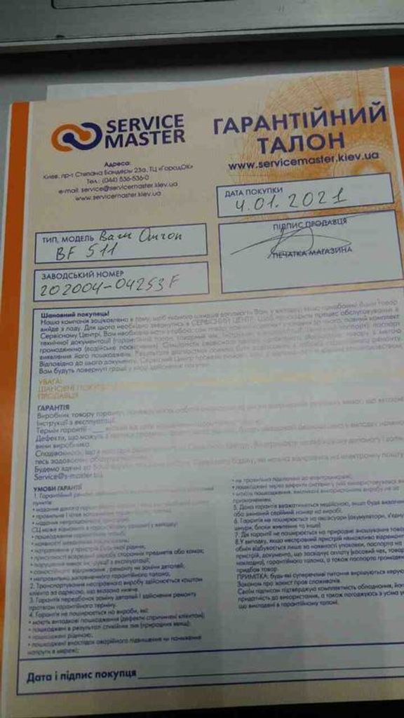 Omron BF 511 Код:2000002574668. Зображення 5