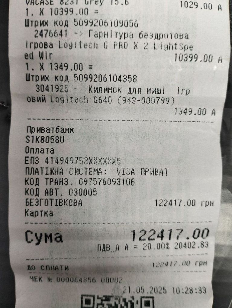 Дешиво Logitech G Pro X 2 Lightspeed Wireless White с ломбарда