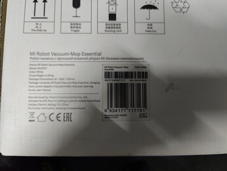 Купити Xiaomi Mi Robot Vacuum-Mop Essential Б/У