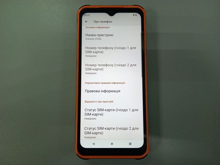 Оголошення Sigma x-treme pq56 Б/У