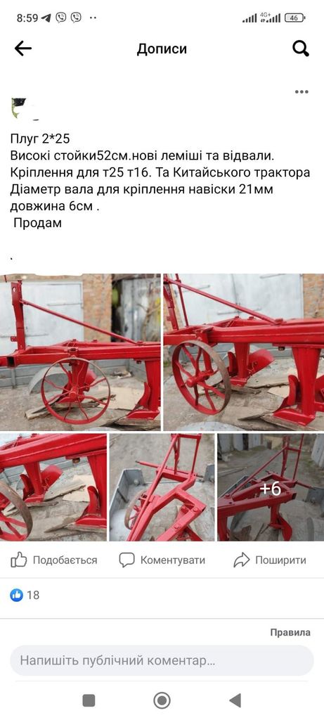 Объявление Бомет Б/У