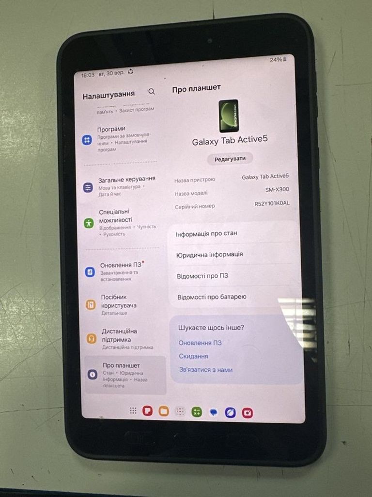 Дешево Samsung galaxy tab active 5 wi-fi 6/128gb з ломбарду
