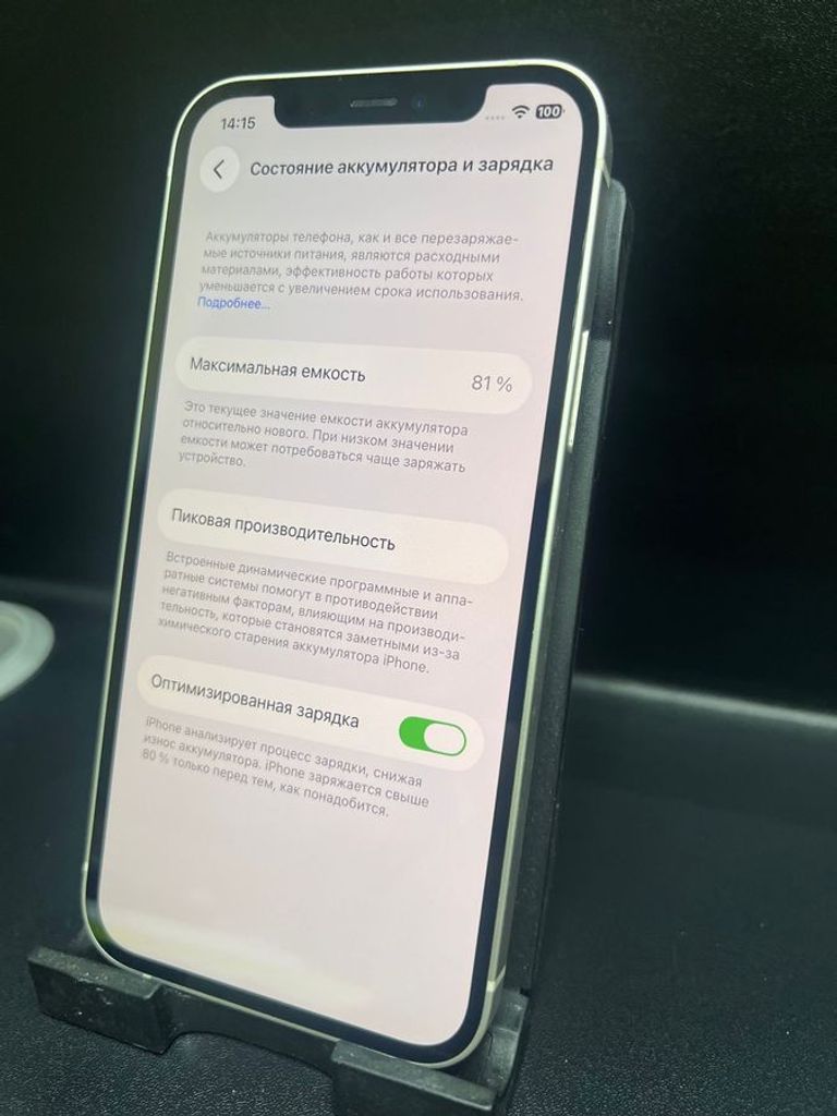 Дешево Apple iPhone 12 128GB (PRODUCT)RED з ломбарду