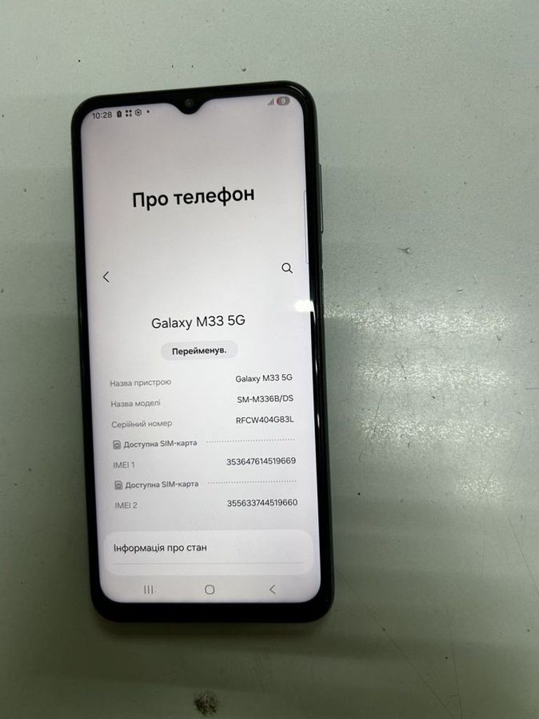 Оголошення Samsung galaxy m33 5g sm-m336b 6/128gb Б/У