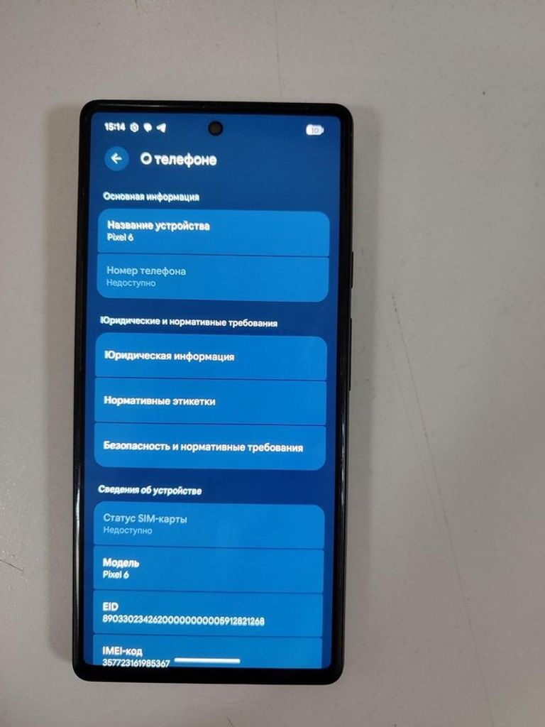 Оголошення Google pixel 6 8/128gb Б/У
