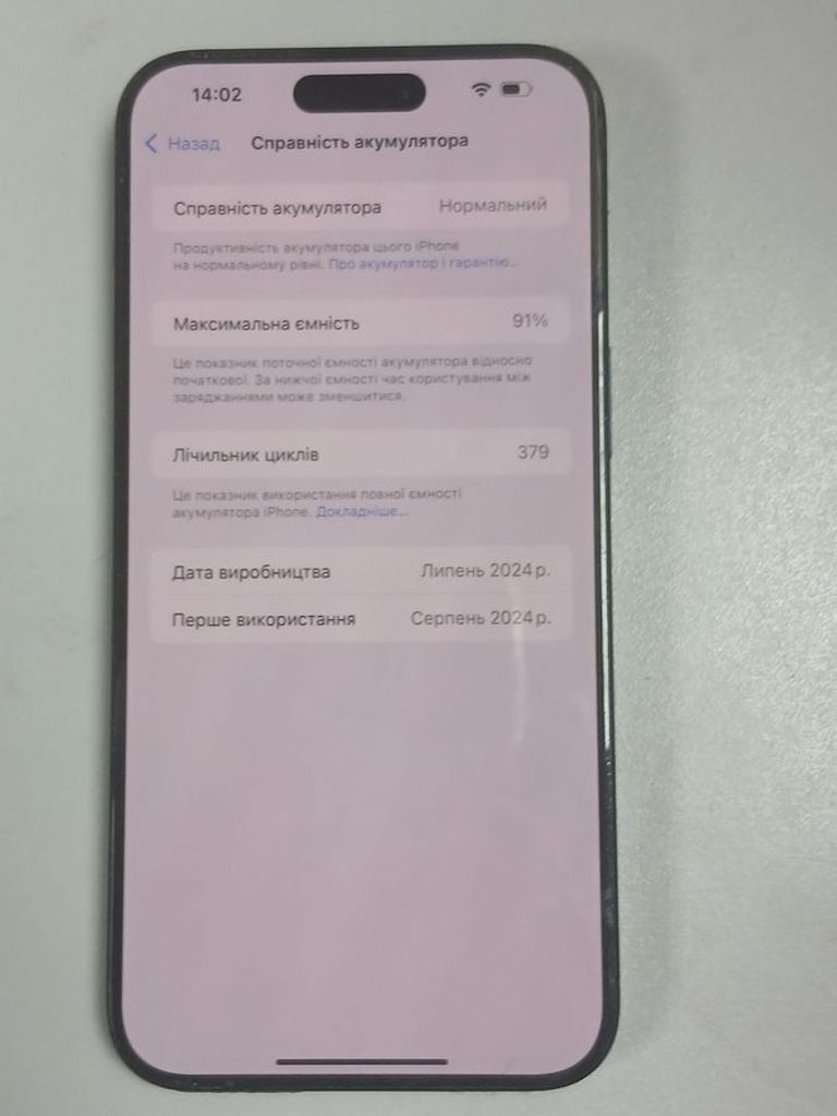 Розпродаж Apple iphone 15 pro max 512gb esim, продавець Техноскарб