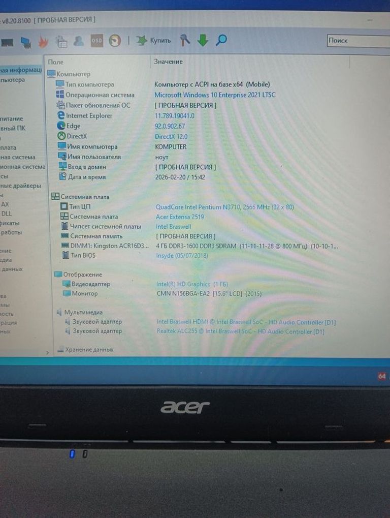 Объявление Acer 15/pentium n3710 ddr3/4gb ddr3/hdd 500 gb/*інтегрована Б/У
