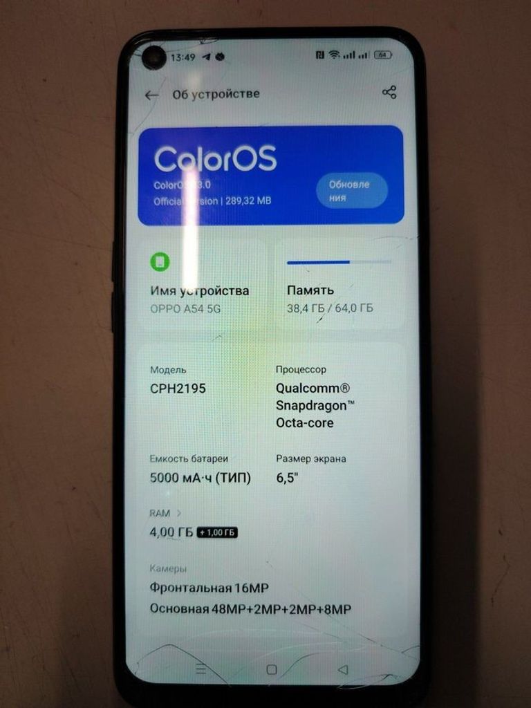 Купити Oppo a54 5g 4/64gb Б/У