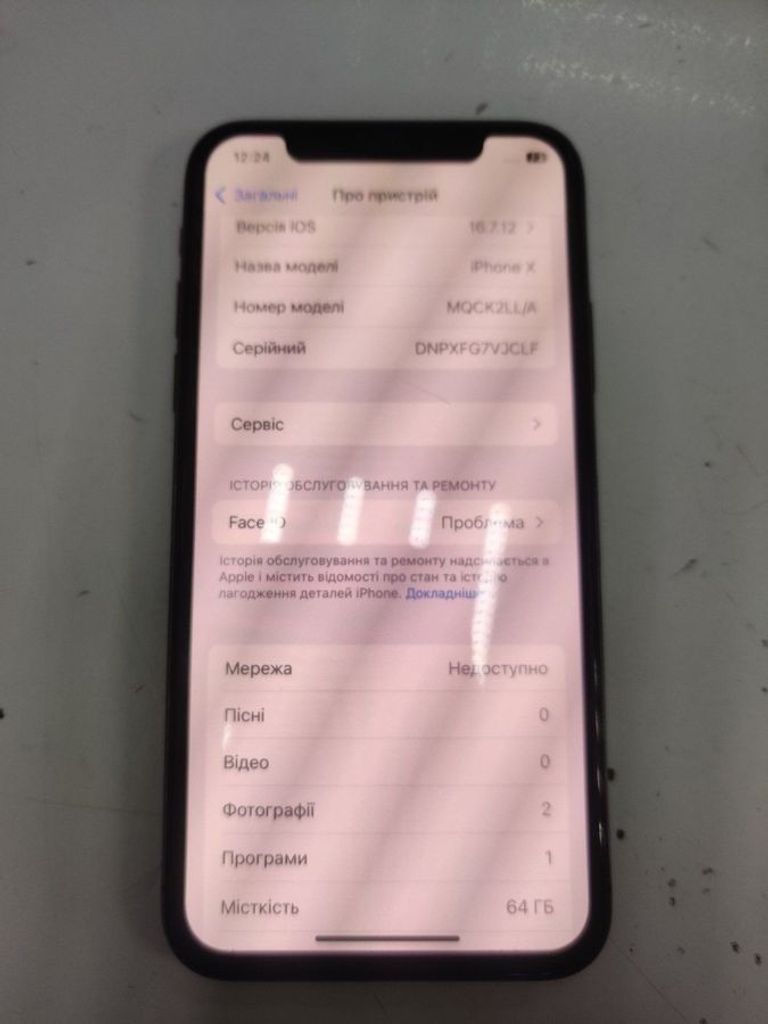 Дешиво Apple iphone x 64gb с ломбарда
