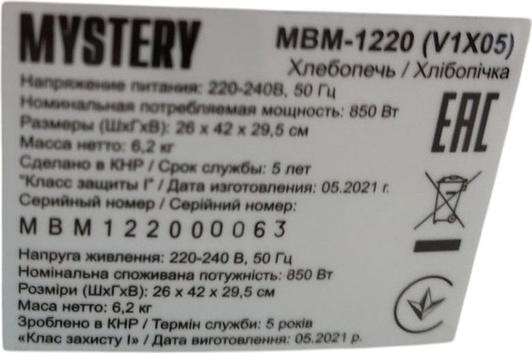 Дешево Mystery MBM-1220 з ломбарду