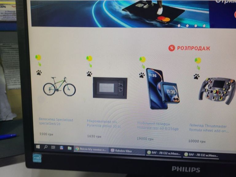 Оголошення Philips 193v5lsb2 Б/У