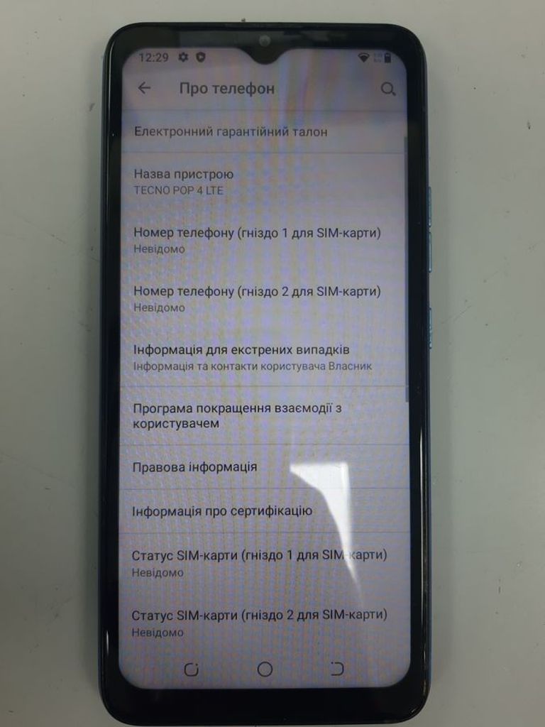 Розпродаж Tecno pop 4 2/32gb, продавець Техноскарб