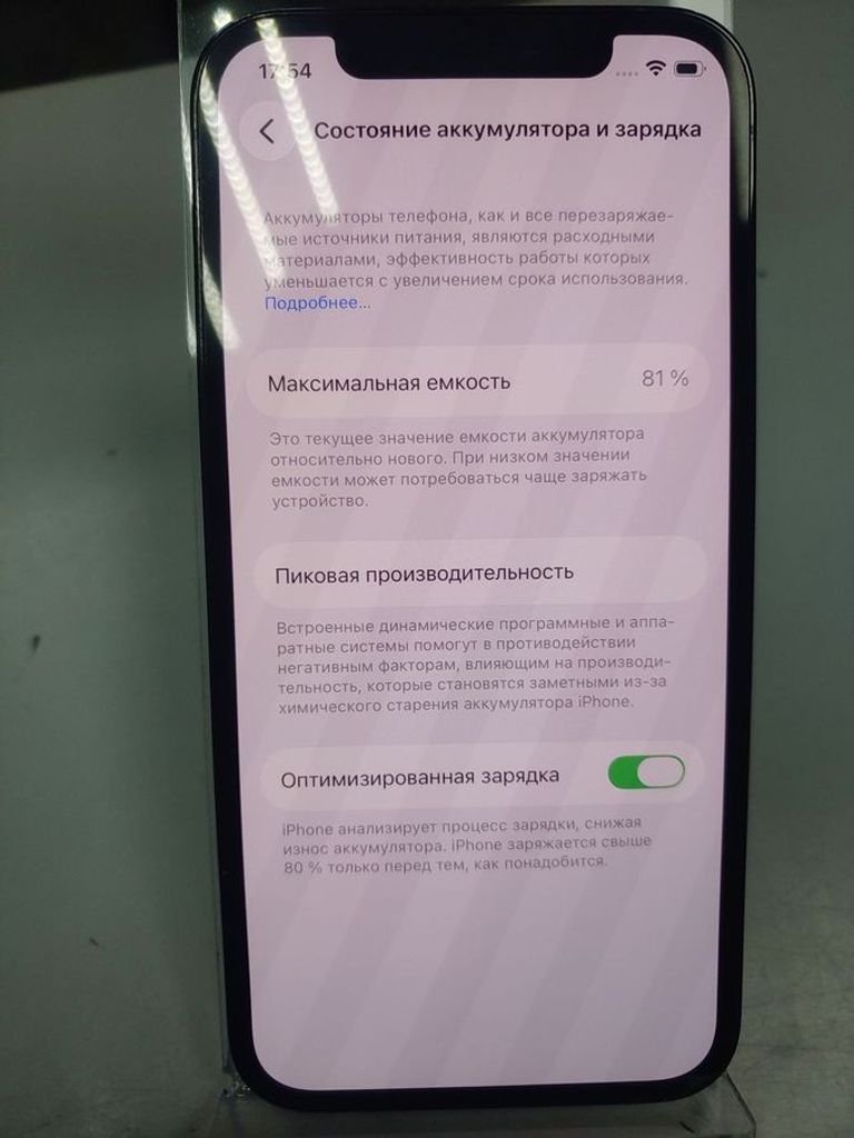 Купити Apple iphone 12 pro 128gb Б/У