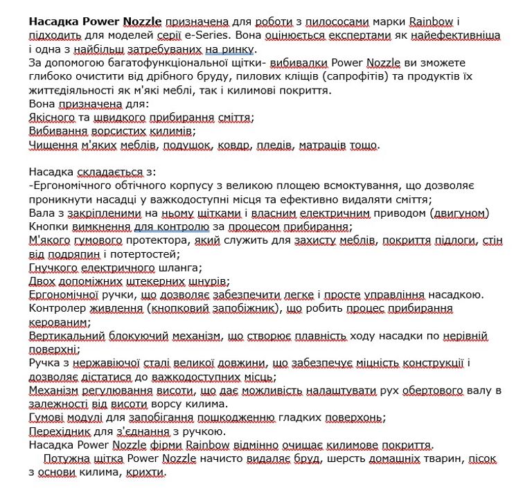 Rainbow® (пилосос) + Насадка Power Nozzle  Код:null. Зображення 8