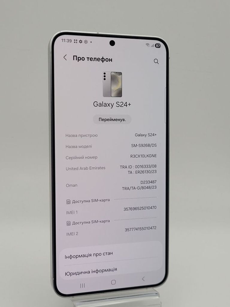 Объявление Samsung galaxy s24+ 12/256gb Б/У