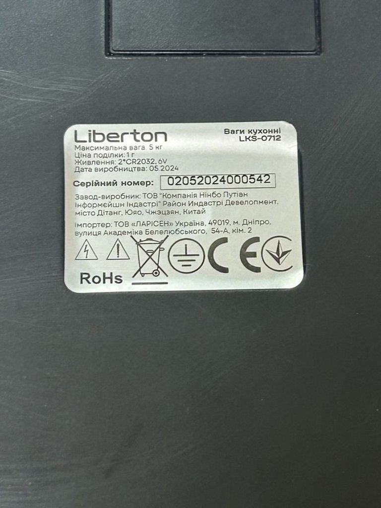 Дешиво Liberton LKS-0712 с ломбарда