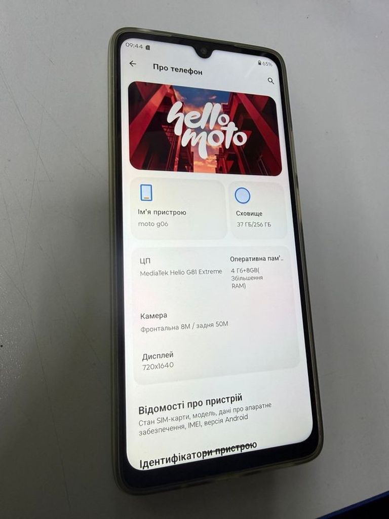 Оголошення Motorola moto g06 power 4/256gb Б/У