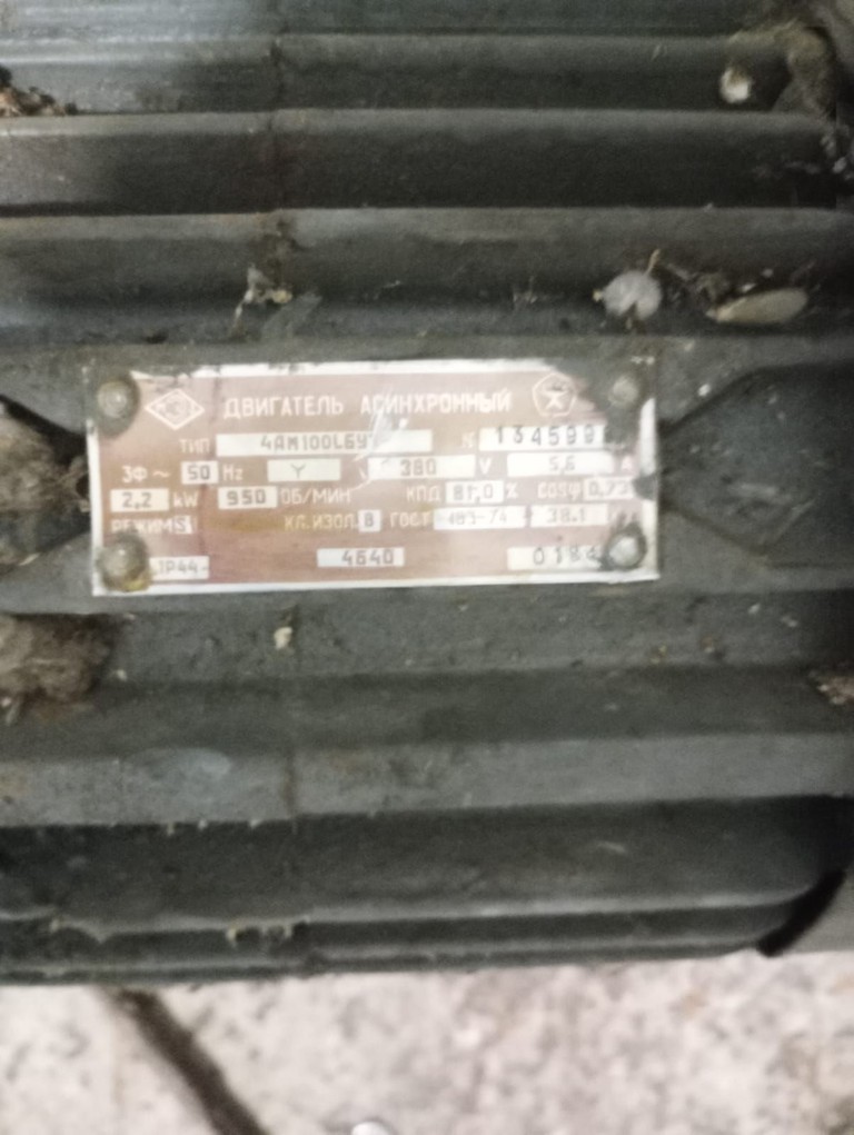 Оголошення асинхронний ссср Б/У