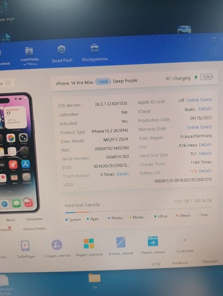 Apple iphone 14 pro max 128gb Код:01-200953878. Изображение 7