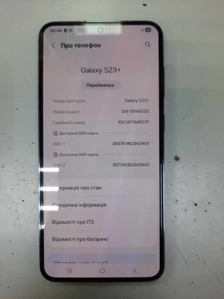 Купити Samsung galaxy s23+ 8/512gb Б/У