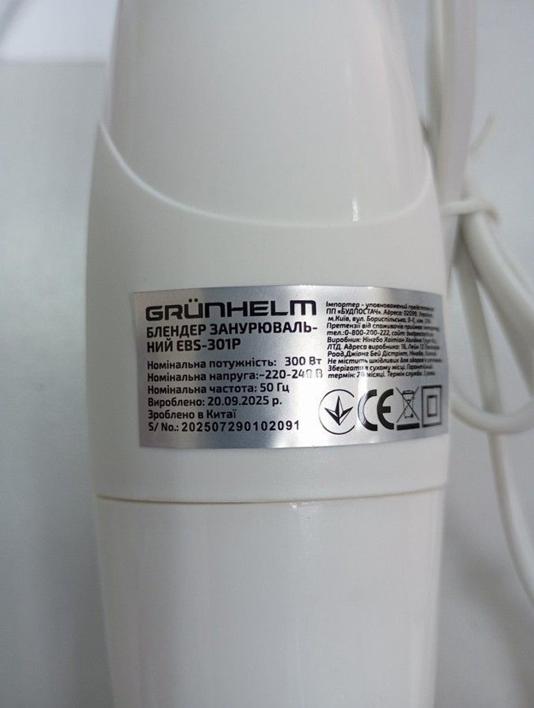 Купить Grunhelm EBS-301P Б/У
