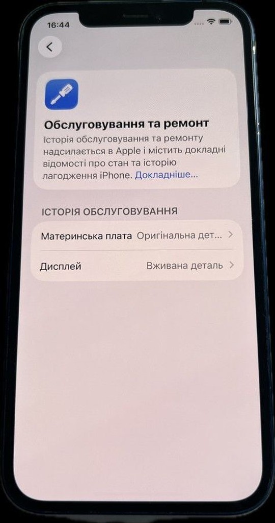 Дешиво Apple iPhone 12 128GB (PRODUCT)RED с ломбарда