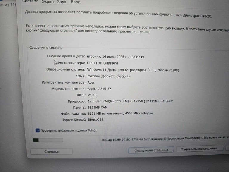 Дешево Acer 15/core i5-1235u ddr5/8gb ddr4/hdd *відсутній/ssd 512 gb/*інтегрована з ломбарду