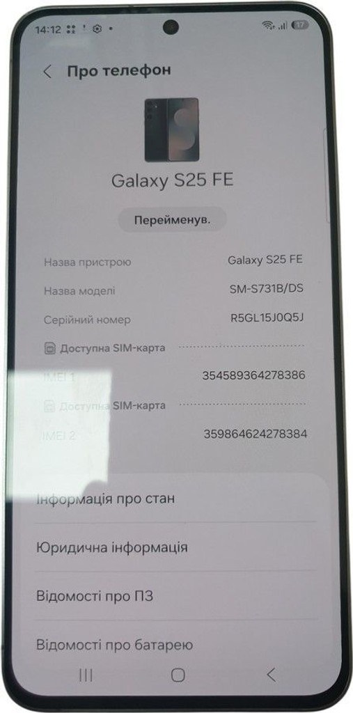 Оголошення Samsung galaxy s25 fe 8/256gb Б/У