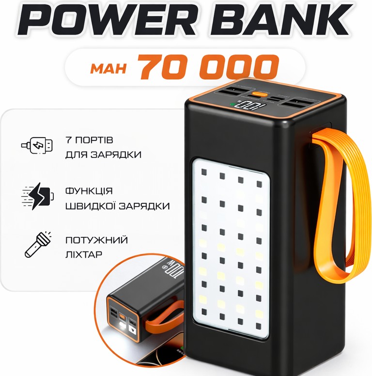 Потужний Power Bank 70000 mAh із швидкою зарядкою XP-51 20W, кемпінговою LED-лампою та цифровим дисплеєм Код:null. Зображення 4